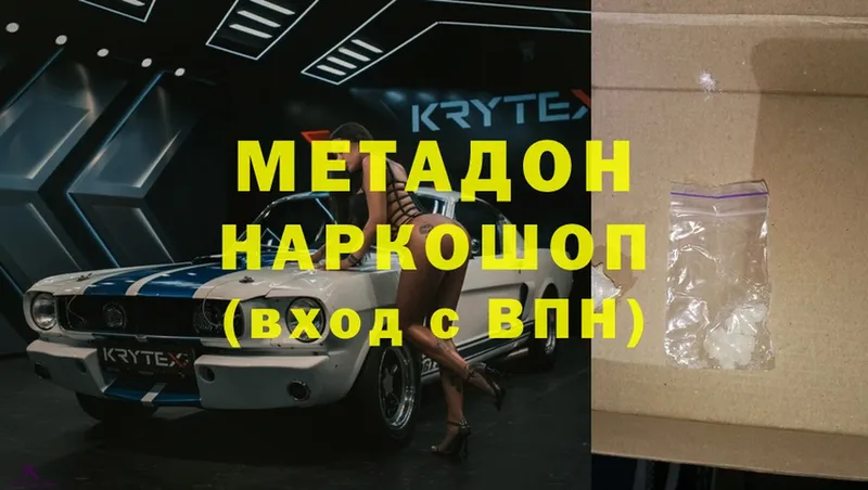 МЕТАДОН methadone  hydra вход  Перевоз 